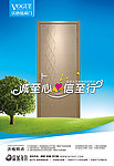 门业海报设计
