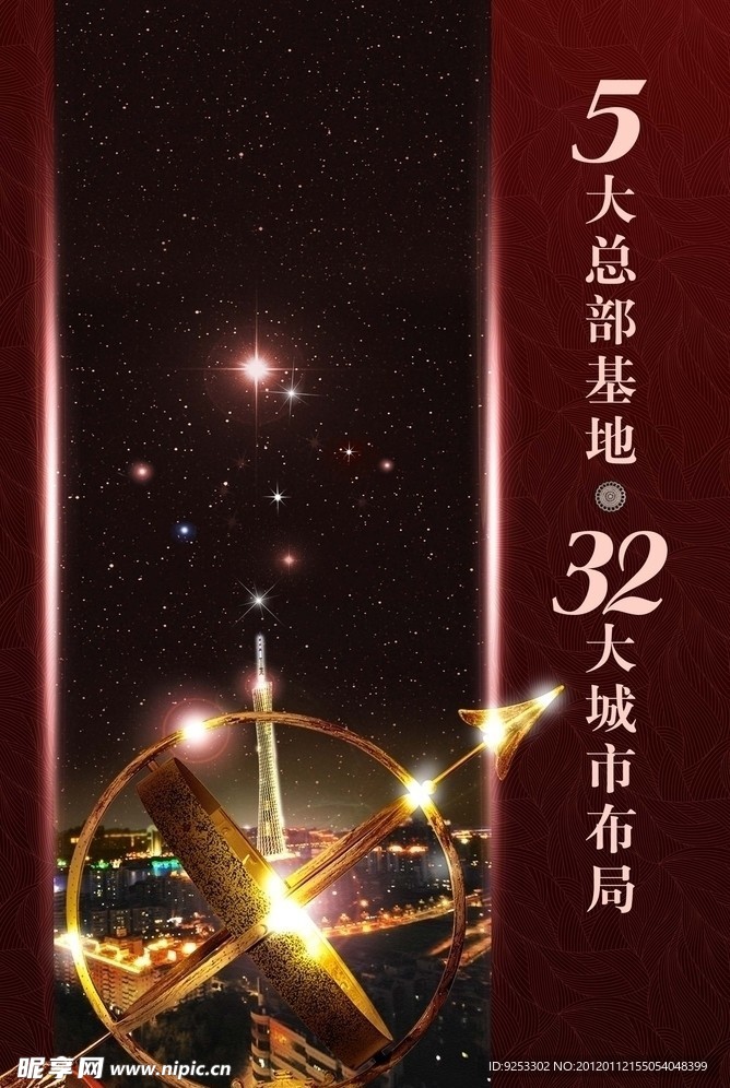 公司展板