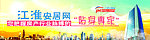 地产网banner
