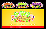 果冻 糖果乐园