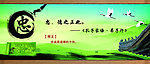 文化墙 忠