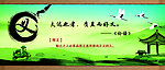 文化墙 义