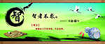 文化墙 智
