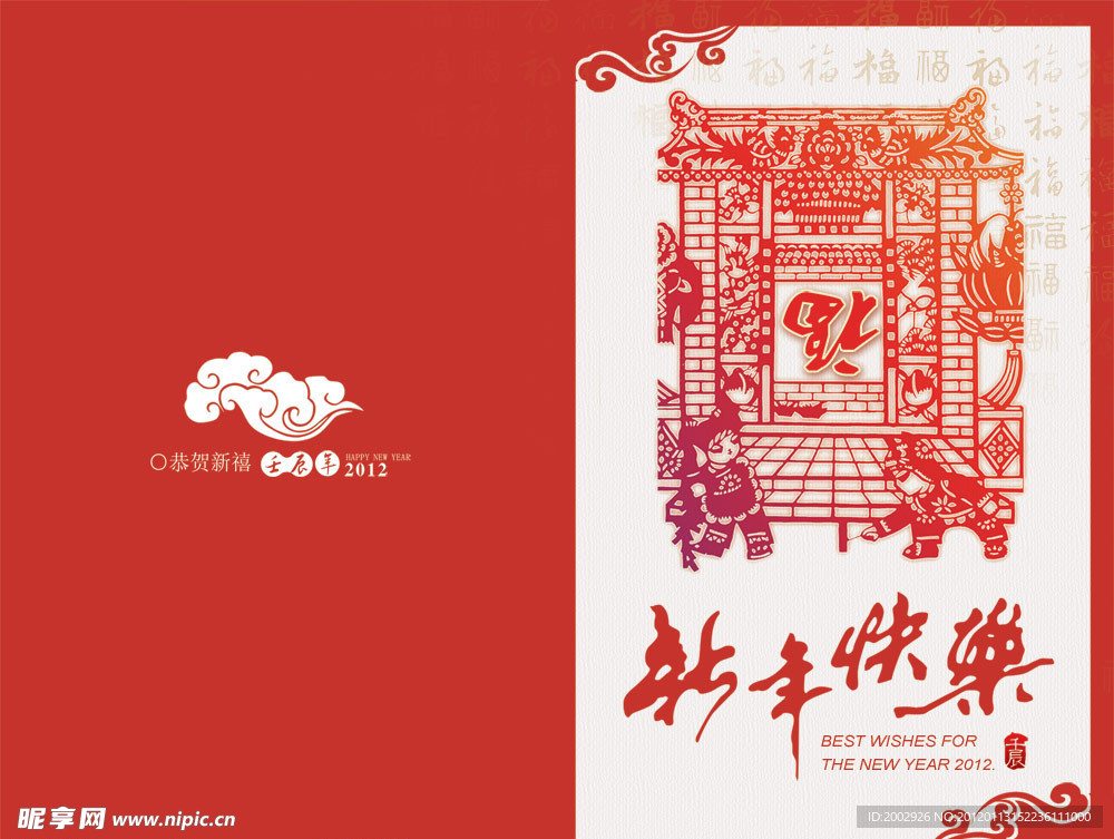 新春快乐