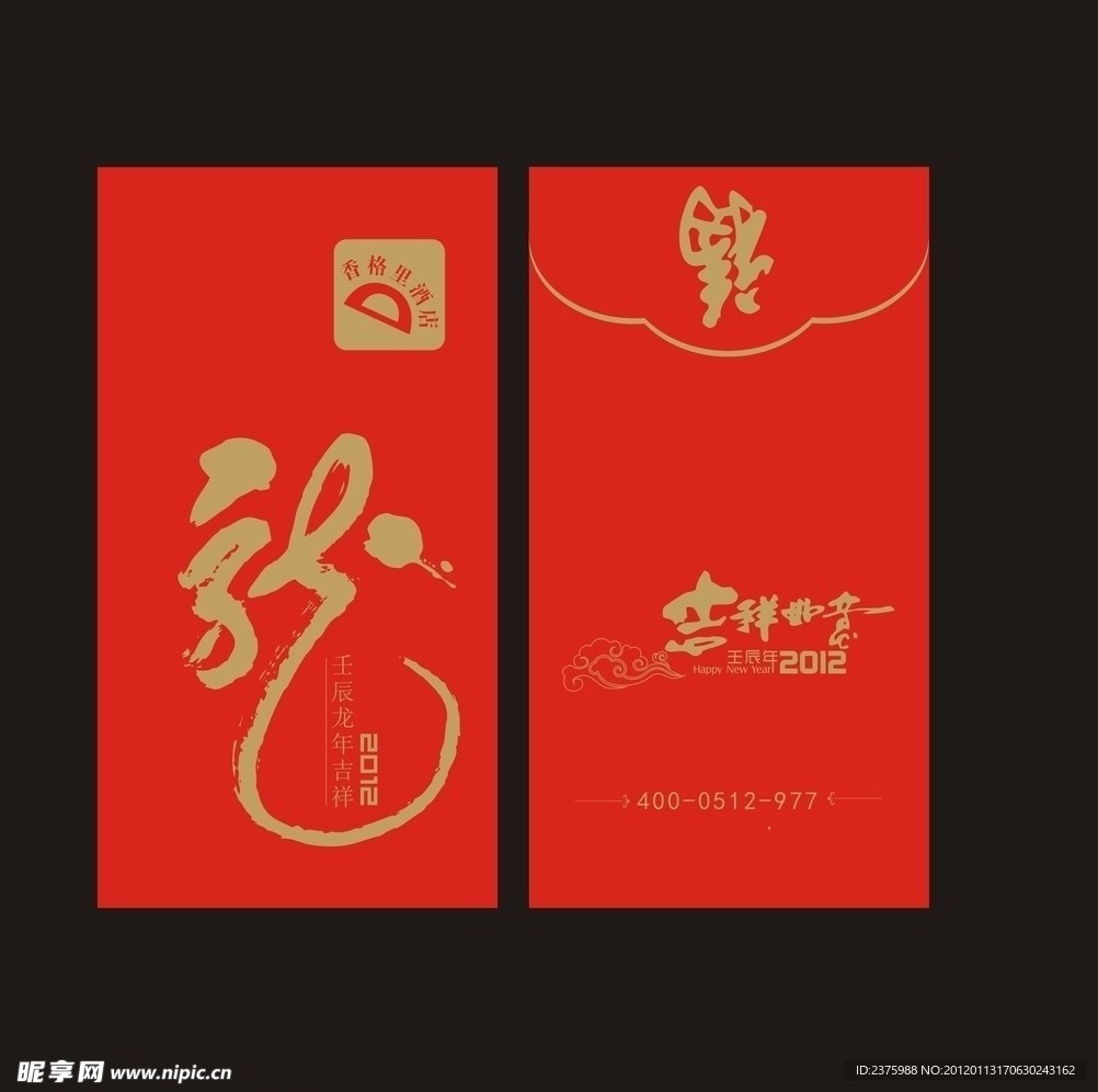 红包