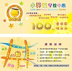 100元现金券