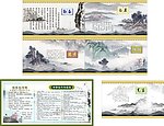 中国风背景展板