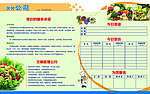 公司食堂菜谱