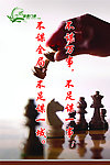 企业文化展板