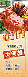 大闸蟹X架