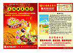 燕麦餐厅 火锅
