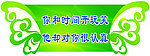 楼梯吊牌