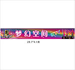 KTV户外招牌