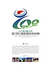 黔东南超百公里跑logo