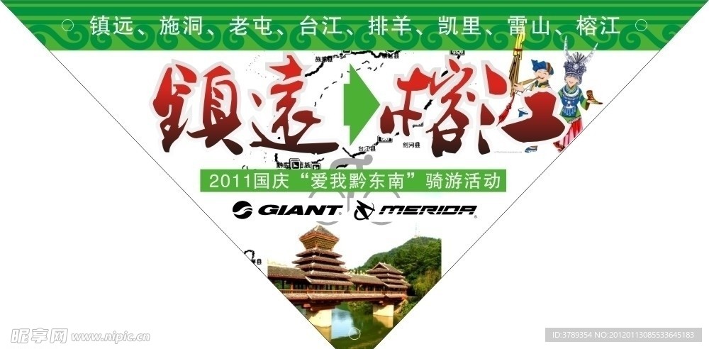 爱我黔东南logo