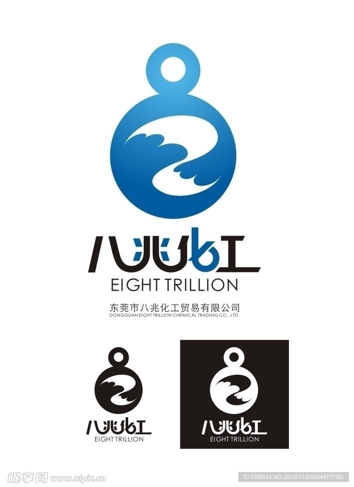 八兆化工贸易有限公司logo