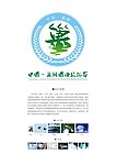 巢湖国际旅游节logo