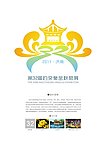 第32届趵突泉金秋菊展logo