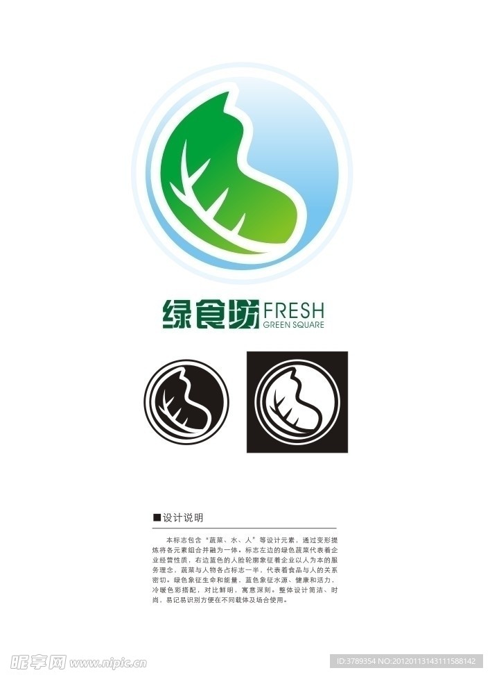 绿食坊logo