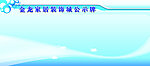 公示牌