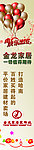 家居装饰城宣传展架