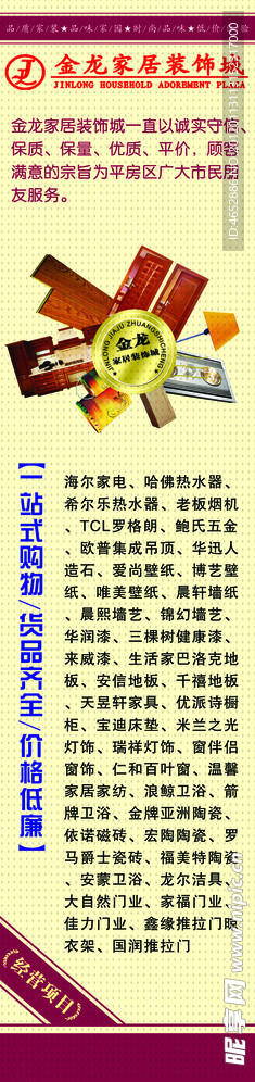 商场玻璃