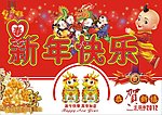 春节元素