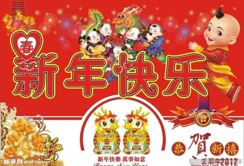 春节元素
