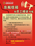 民生家乐信箱展板