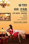房地产广告
