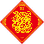 福字