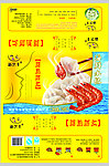 高档的水饺包装