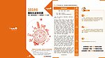 国际长途