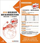 国际