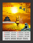 企业文化