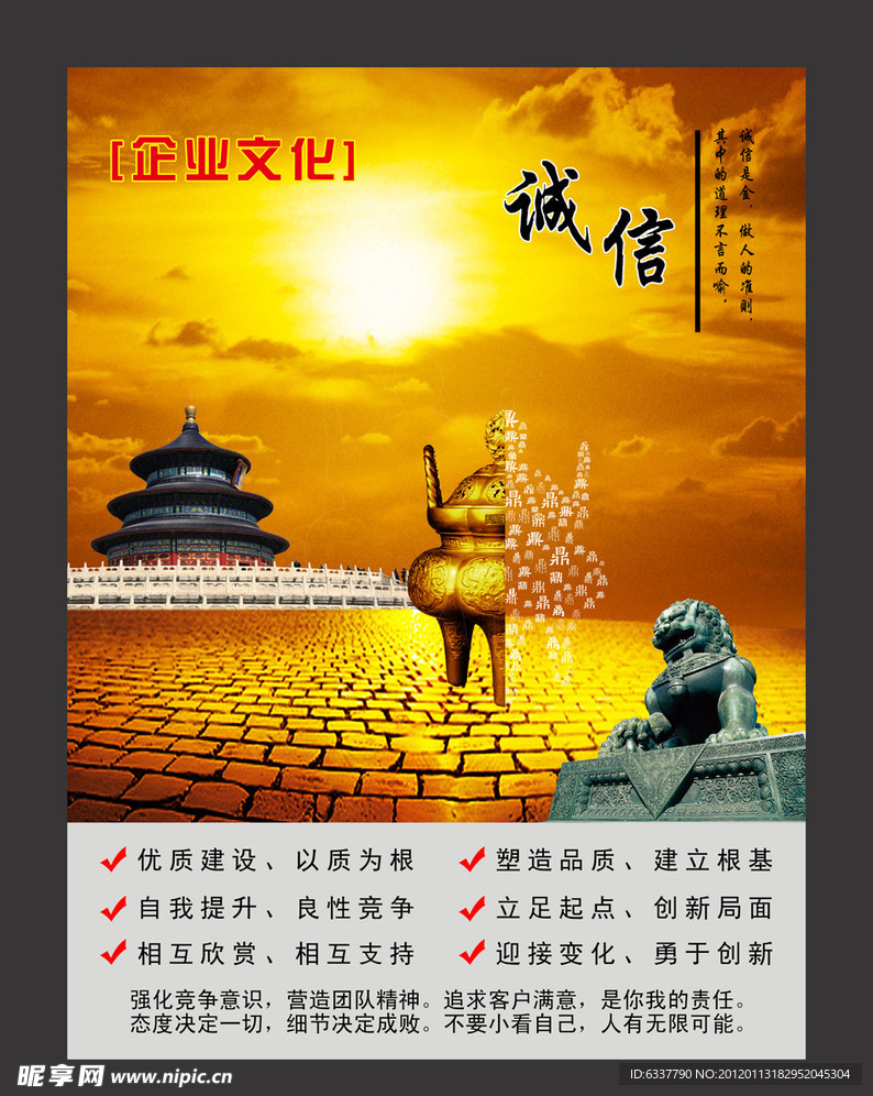 企业文化