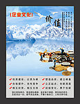 企业文化