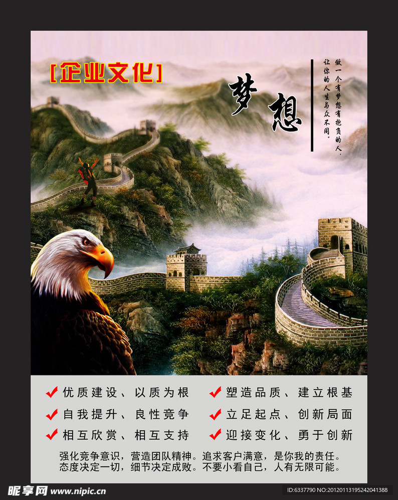 企业文化