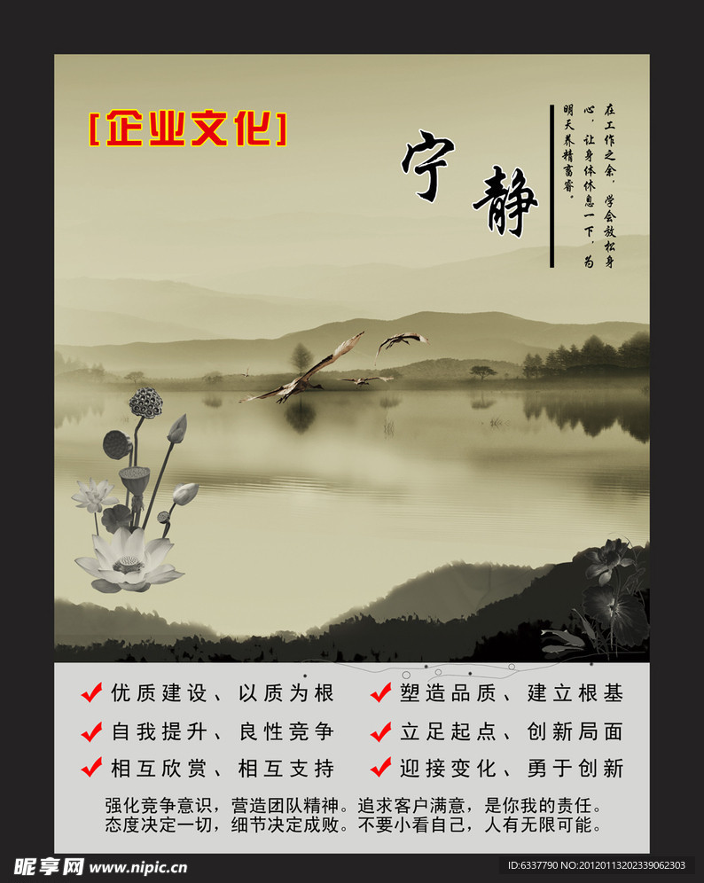 企业文化