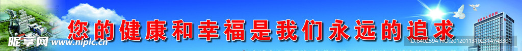 医院广告位