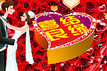 婚庆海报