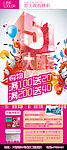 化妆品促销活动X展架
