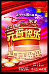 元宵快乐