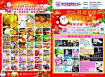 圣诞超市海报
