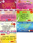 新年游戏规则展板