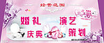 婚庆车贴