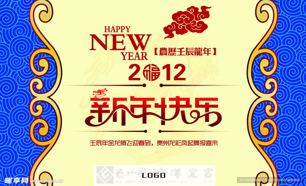 春节背景海报