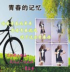 青春纪念册封面
