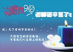 教师节贺卡