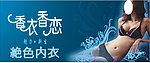 内衣店招